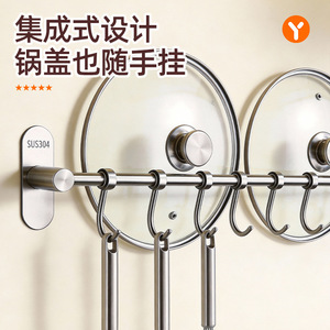 304 Stainless Steel Wall Mounted Kitchen Storage Rack Single Layer Hanging Rod For Pots Spatulas Utensils Hooks - Product Image 4