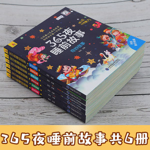 365 histoires pour le coucher, tous les 6 volumes, livre d'histoires pour bébé, livre d'histoires pour nourrissons et tout-petits, éducation précoce, personnages <span class=keywords><strong>de</strong></span> dessins animés, design étoiles - Product Image 2