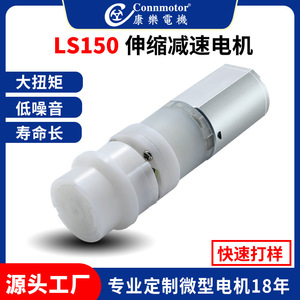 มอเตอร์ Kang Le LS150 แบบยืดหดได้ มอเตอร์ DC แบบมีแปรงถ่าน 3.7V 450 รอบต่อนาที แรงบิด 0.3 กก.ซม. สำหรับปืนนวด - Product Image 5