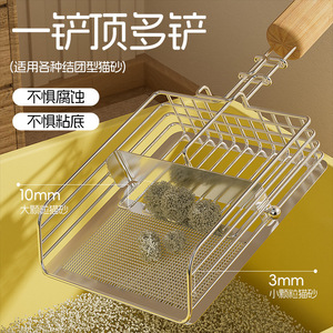 Pelle à litière pour chat grande taille, à pores fins, en métal, 2 en 1, pour litière agglomérante - Product Image 1