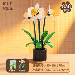 Zuanma Lotus <b>Plastic</b> Potted Plant Building <b>Blocks</b> 800 Pieces High Simulation Home Decoration New Year Gift - Product Image 3