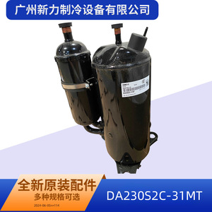 คอมเพรสเซอร์อินเวอร์เตอร์แท้รุ่น DA230S2C-31MT ใช้สารทำความเย็น R410A สำหรับอะไหล่เปลี่ยนเครื่องปรับอากาศแบบรวมศูนย์ - Product Image 2