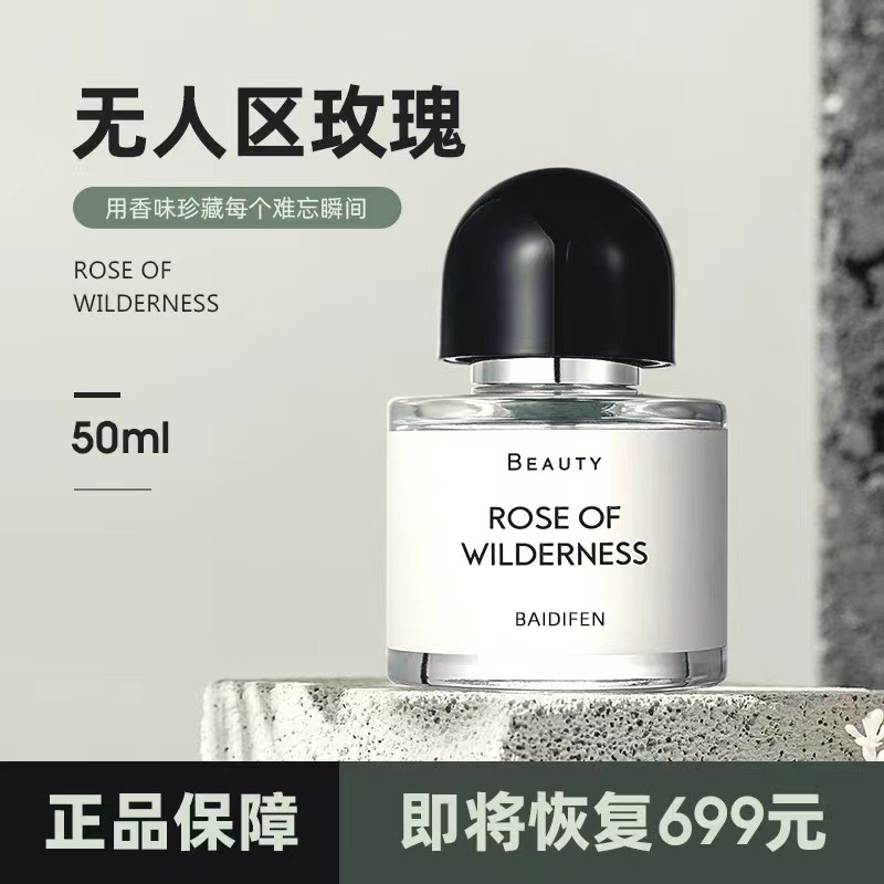 No man's land 50ml