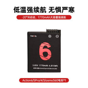 Xasurg แบตเตอรี่พลาสติก3.85V 1770mAh สำหรับ Action6 5pro 4 3 Osmo360แบบพกพา - Product Image 4