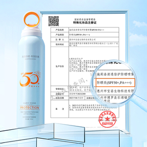 <span class=keywords><strong>Spray</strong></span> <span class=keywords><strong>Solare</strong></span> Naturale SPF 50 PA+++ per Tutti i Tipi di Pelle, Vegano e Minerale, Personalizzazione Private Label OEM ODM, Sicuro per i Coralli - Product Image 5