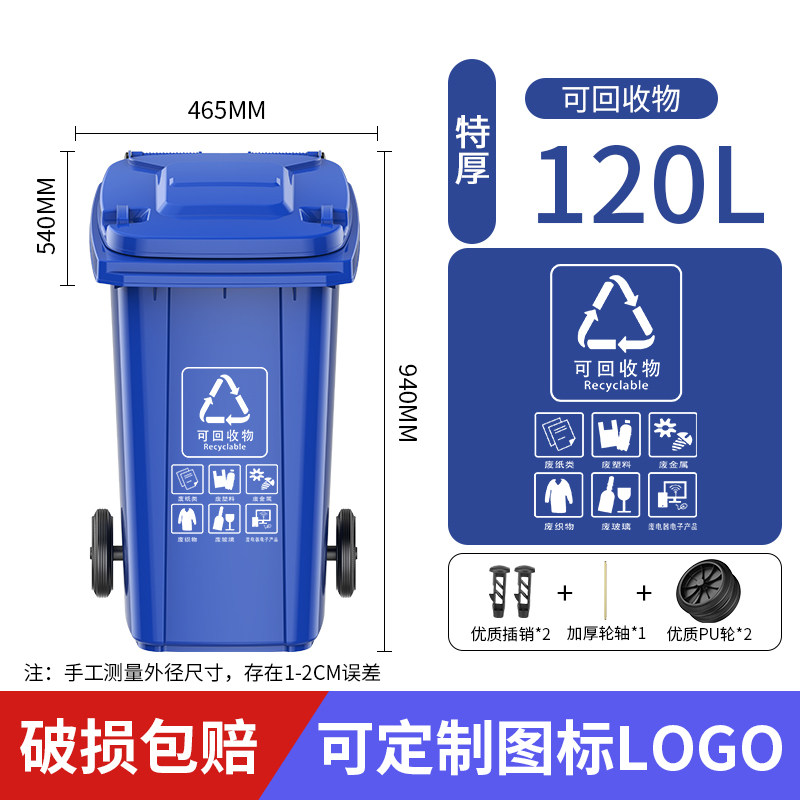 120L spécial épais bleu-recyclable