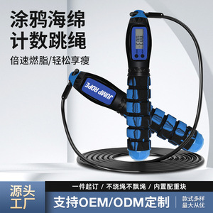 Cuerda de saltar electrónica con contador inteligente para fitness y moldeamiento corporal, cuerda de saltar unisex para adultos, material ABS - Product Image 4
