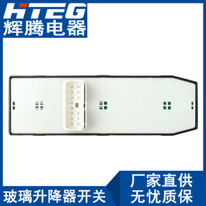 Hteg <b>Power</b> Window <b>Switch</b> 96552814 For Buick Excelle 2004-2007 Electric Auto Lift - Product Image 5