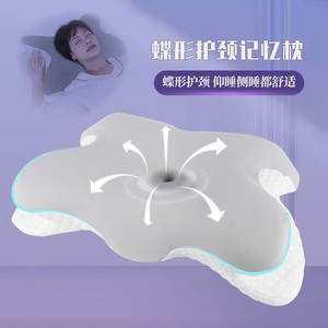 Butterfly Shaped <b>Memory</b> Foam <b>Pillow</b> Neck Support Home Sleep <b>Pillow</b> 1.1-2 Jin Dark Gray White - Product Image 1
