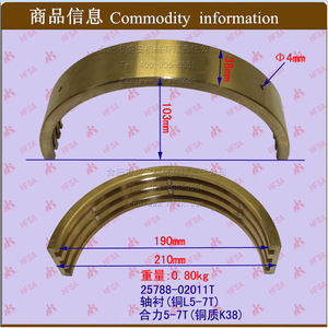 Wholesale Heli 5-7T Forklift Parts Copper L5-7T Bearings <b>Bushings</b> Category - Product Image 1