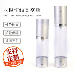 Flacon cosmétique sous vide argenté 10ml 15ml 30ml 50ml 100ml avec pompe à émulsion pour emballage de lotion - Product Image 5