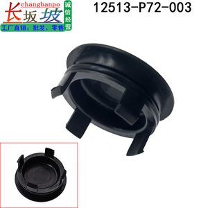 Honda 12513-P72-003 Cylinder Head Blind Hole <b>Plug</b> Plastic Oil Pump Hole Cap For Accord Civic CRV Fit - Product Image 4
