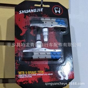 Plaquettes de frein de vélo Shuangjie en métal composite, corps en aluminium forgé, frein mécanique à traction linéaire, pièces de rechange durables - Product Image 4
