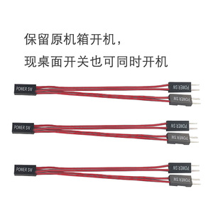 Dual Head <b>Power</b> On Extension <b>Cable</b> For Desktop <b>Computer</b> One To Two <b>Power</b> Switch Connection Retains Original Button - Product Image 2
