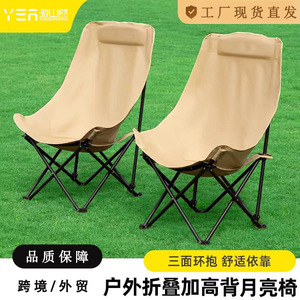เก้าอี้ชายหาดพับได้ Moon Chair ขนาด 59x61x46 ซม. เก้าอี้สำหรับตั้งแคมป์และตกปลา - Product Image 5