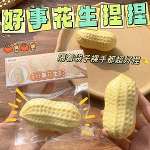 ของเล่นบีบถั่วลิสงแบบคืนตัวช้า ทาก้า สควิชชี่ ทอย บอล - Product Image 3