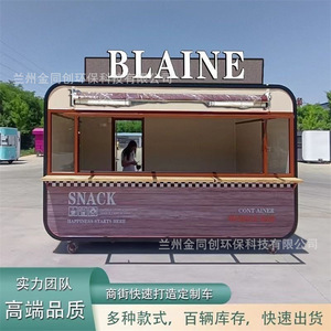 Food Truck 4,8 m en acier inoxydable avec alimentation intégrée pour la vente de nourriture en extérieur - Product Image 3