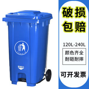 120L outdoor community foot-operated garbage bin with lid; 240L foot-operated recycling bin for environmental protection. - Product Image 5