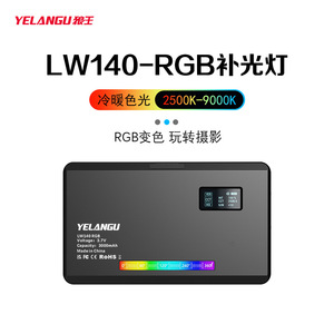 ไฟวิดีโอ LED Yelangu Lw140 RGB อุณหภูมิสี 2500k 9000k สำหรับ Vlog โทรศัพท์มือถือ ไลฟ์สด - Product Image 1