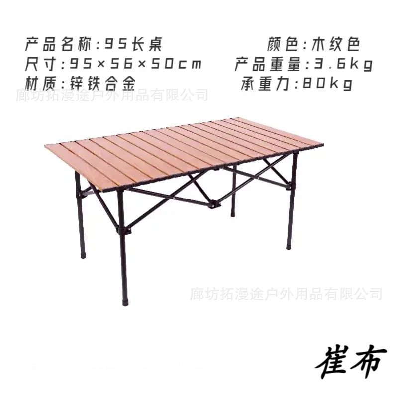 Standard version [wood grain color] 95cm long table storage bag
