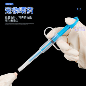 Jeringa Veterinaria Kangcai Azul, 1 Pieza, Reutilizable, para Administración de Medicamentos a Gatos, Tipo Empuje, de Plástico - Product Image 2