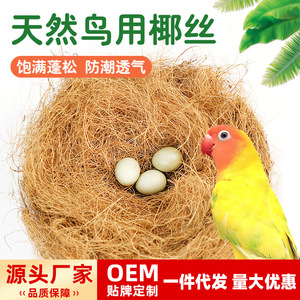 Coconut Fiber Woven <b>Nest</b> Bedding For Parrots Warm Breathable Winter Use - Product Image 5