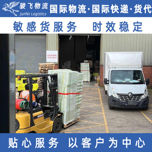 Services d'expédition express LCL de Shenzhen Junfei Logistics International Freight Forwarding pour la Grèce et la Hongrie - Product Image 4