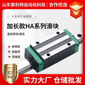บล็อกนำเชิงเส้น Hgh HGW20 25 30 35 45 55 65HA HC ประเภทล็อควัสดุ S55C จีน - Product Image 2