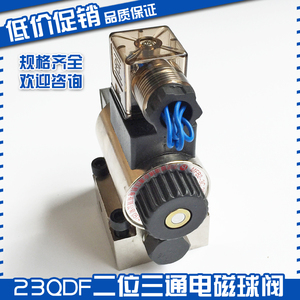 Vanne à bille solénoïde 23QDF, 2 voies, 3 ports, DC24V AC220V, électromagnétique - Product Image 4