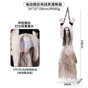 Induction électrique Décor Son Avtivé Vibration Lueur Clown Citrouille Épouvantail <span class=keywords><strong>Zombie</strong></span> Sanglant Infirmière Mariée Halloween Accrocher Fantôme - Product Image 3