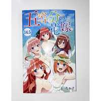 The Quintessential Quintuplets 14.5 Booklet 200g 0.2kg Shopify Manual Fulfillment Denie el envío desde Shopify Inventario en stock