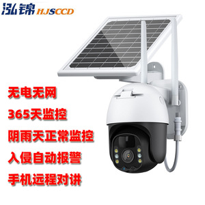 Cámara CCTV Exterior con Energía Solar, Giro e Inclinación de 360 Grados, con Visión Nocturna e Intercomunicador de Voz para Monitoreo de Seguridad en el Hogar - Product Image 2