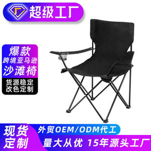 เก้าอี้พับสำหรับตั้งแคมป์กลางแจ้ง สีแดง น้ำหนักเบา พกพาสะดวก ใช้ได้ที่ชายหาด มีที่วางแขนและที่วางแก้ว ดีไซน์พับได้ - Product Image 5