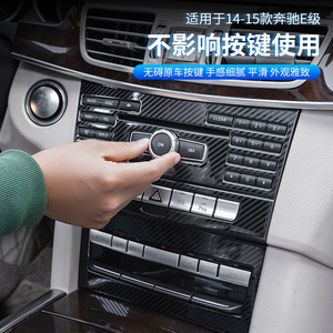 Panneau de console centrale Snblo pour Mercedes Benz Classe E W212 2014-2015, finition polie, garniture intérieure en PVC - Product Image 2