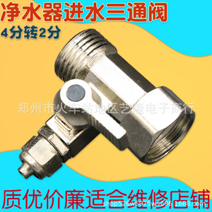 <b>Machine</b> Head <b>Ball</b> Valve Connector 1 In Stainless Steel Water Purifier Accessory Household Use - Product Image 3