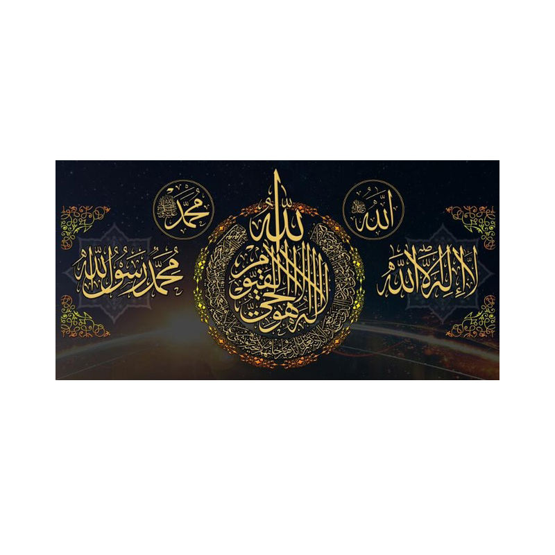 Quran Letter Posters And Prints Wall Art Canvas Painting Muslim Islamic Calligraphy Pictures For Living Room Home Decor No Frame 
