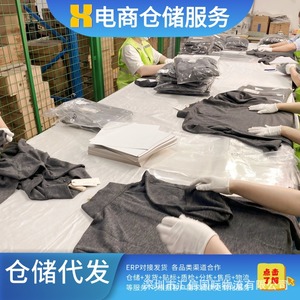 Shenzhen Apparel Cloud Warehouse Warehousing And Packaging <b>Services</b> For Cross Border FBA Drop Shipping - Product Image 5