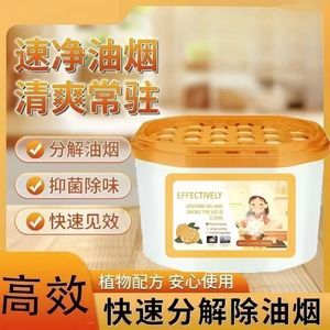 Kitchen Fume Extractor <b>Box</b> 500g Charcoal Filter Air Purifier For Kitchen Oil Stain <b>Removal</b> - Product Image 2