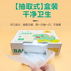 Haishen Hainuo Beishiwei Disposable Children's Gloves, Catering PE <b>Film</b> Gloves, Kids, Babies, Household Gloves - Product Image 4