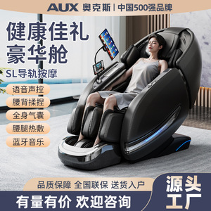 AUX LH19L Full Body Massage Chair SL <b>Track</b> 31-60 Airbags Voice Control Electric Home Use - Product Image 5