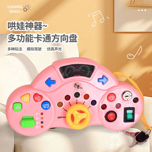 Juguete de Volante Multifuncional con Sonido y Luz para Niños, Bebés y Niños Pequeños, Juego Educativo - Product Image 1
