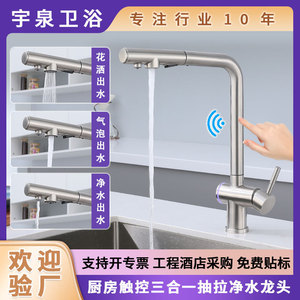 Austenite Kitchen Faucet 304 Stainless Steel Single <b>Handle</b> Deck Mounted LED Temperature Sensor Hot Cold Water Modern Style - Product Image 5
