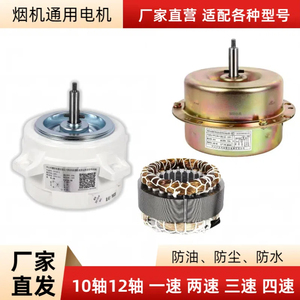 Moteur de hotte aspirante Yaoyang universel à fil de cuivre, trois vitesses, haute puissance, entièrement fermé, pour extraction de fumée gauche et droite - Product Image 3