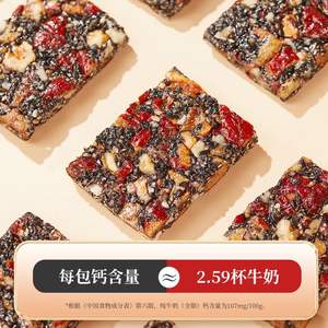 Gâteau moelleux MISS YOU 135g - Datte rouge naturelle et sésame noir, dessert chinois nutritif, collation saine et décontractée - Product Image 3