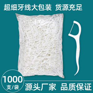 Hilos Dentales en Bolsa de 1000 Unidades, Plástico Ultrafino de Alta Resistencia, Desechables, Venta al Por Mayor - Product Image 3