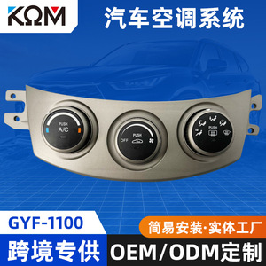 Panneau de commande de climatiseur Changan 8112100-H01 GYF-1100 320x87x55 Design minimaliste Installation facile - Product Image 5