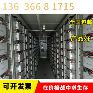 Portable Power Station Modular <b>Mobile</b> Emergency Power <b>Battery</b> Charging Generator Equipment Storage Container External <b>Battery</b> - Product Image 1