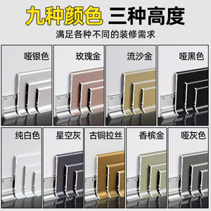 Zócalo Ultrafino Minimalista Estilo Crema de Aleación de Aluminio con Sistema de Encaje a Presión, Paneles Compuestos de Aluminio y Acero Inoxidable Redondeados de 4cm y 6mm - Product Image 3