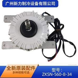 มอเตอร์ไร้แปรงถ่าน ZKSN-560-8-34 ขนาด 56 มม. แบบยึดหน้าแปลนสำหรับพัดลม IP54 แม่เหล็กถาวร - Product Image 4