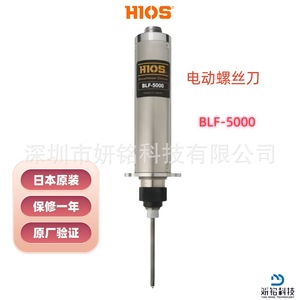 Hios Blf-2000 Brushless Driver Battery <b>Powered</b> Automatic Screwdriver With Pressure Plate Handle - Product Image 3